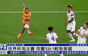 Sports-荷兰队备战欧锦赛资格赛，力争夺得关键胜利(荷兰欧预赛比赛结果)